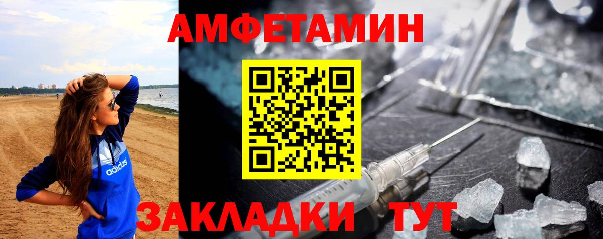 Каменск-Уральский  Амфетамин Розовый  Вход с VPN 