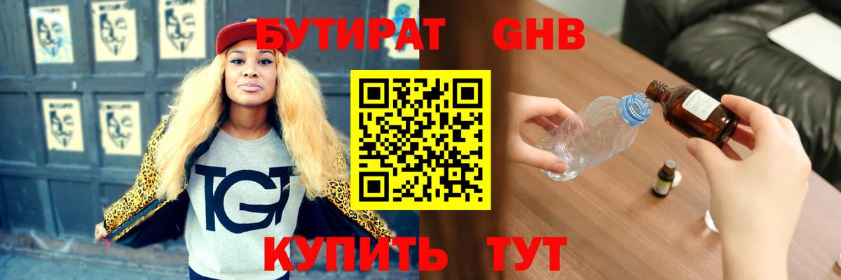 Бутират оксана  Бутират  Каменск-Уральский  Вход с VPN 