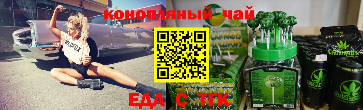 Canna-Cookies марихуана  Вход с VPN  Каменск-Уральский 