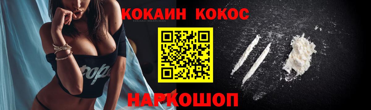 КОКАИН 98% Каменск-Уральский