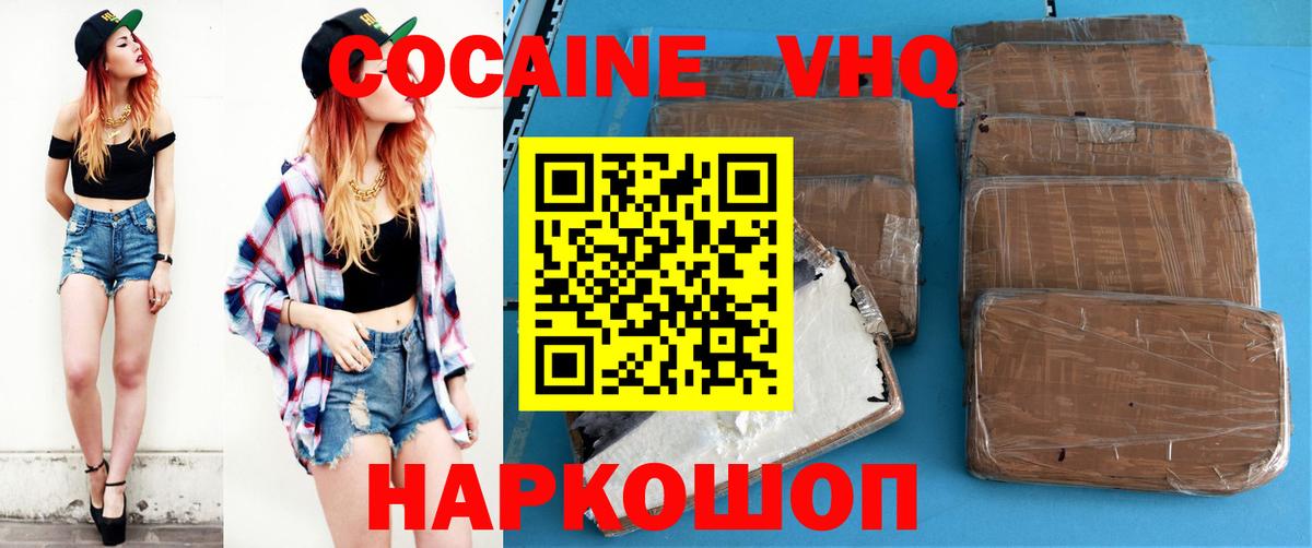 Каменск-Уральский  COCAIN Колумбийский  COCAIN  COCAIN 98%  Вход с VPN 