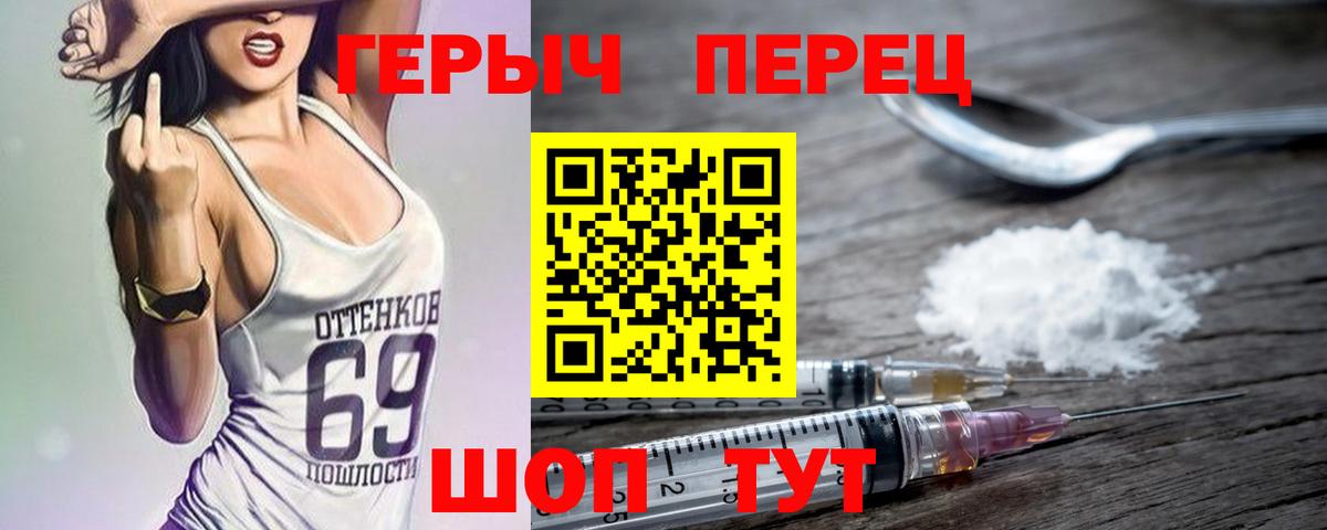 ГЕРОИН VHQ  Вход с VPN  Каменск-Уральский 