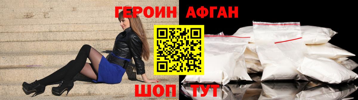 ГЕРОИН Heroin Каменск-Уральский