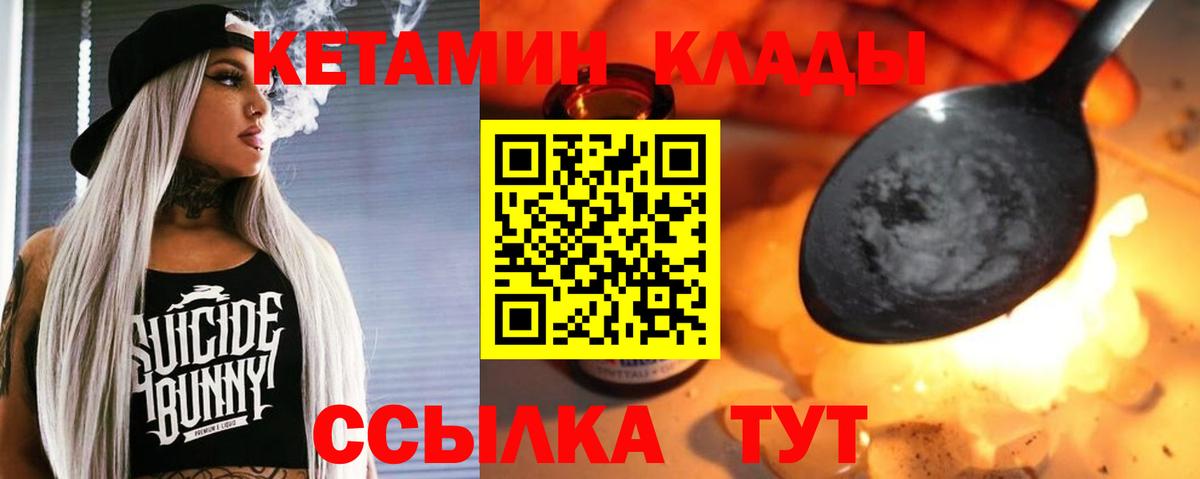 Кетамин VHQ  Вход с VPN  Каменск-Уральский 