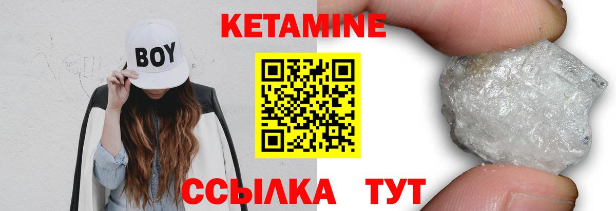 КЕТАМИН ketamine Каменск-Уральский