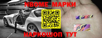 марки nbome Гай