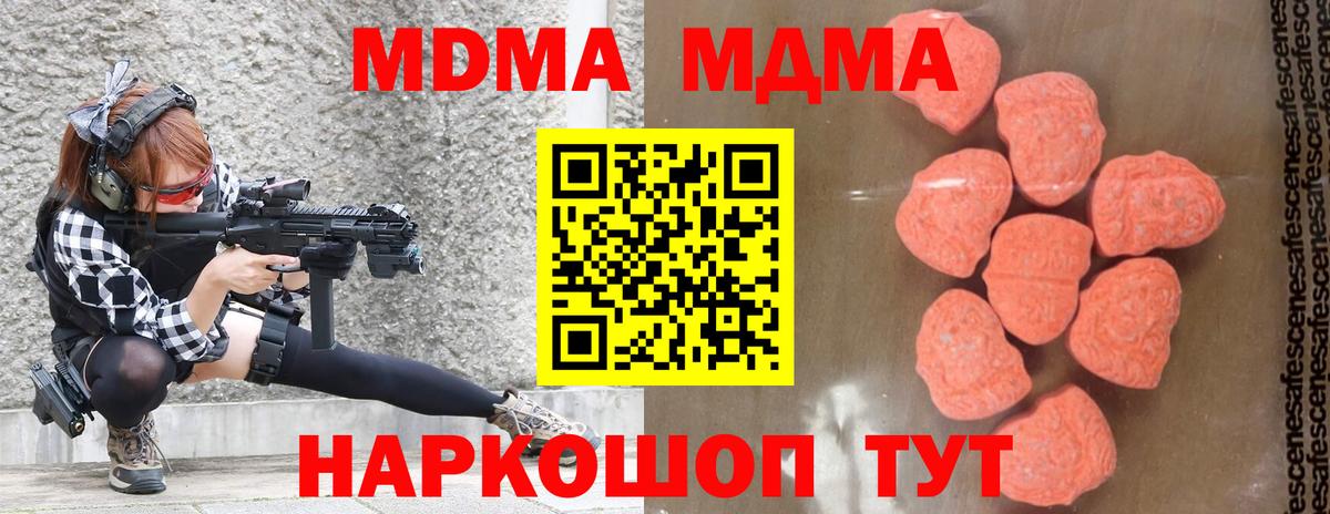 МДМА VHQ  Вход с VPN  MDMA молли  Каменск-Уральский 