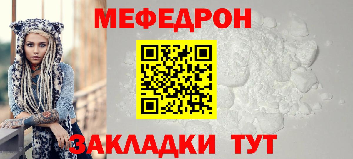 Мефедрон Каменск-Уральский
