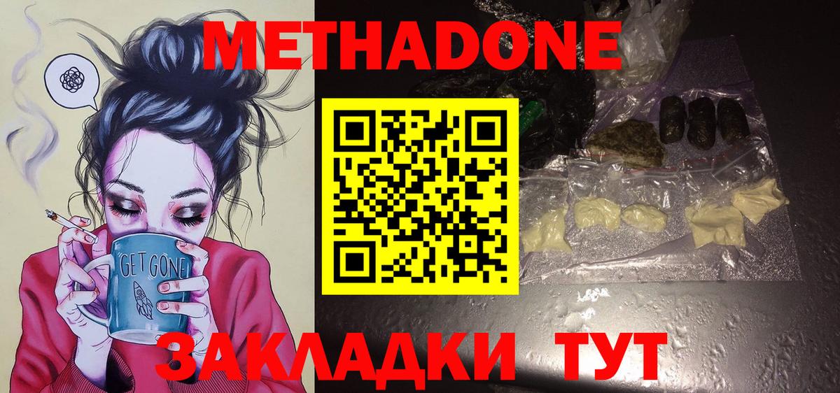 МЕТАДОН кристалл  Вход с VPN  Каменск-Уральский 