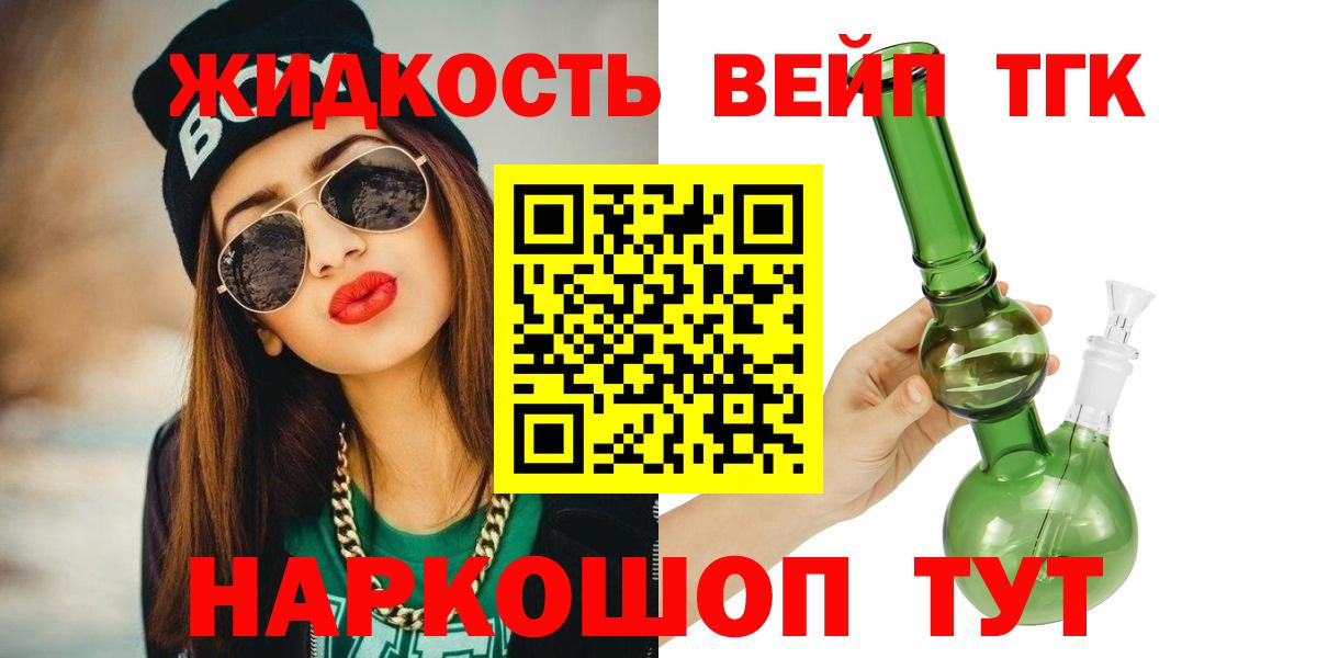 Каменск-Уральский  ТГК жижа  Вход с VPN 