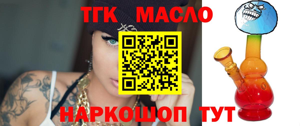 ТГК вейп Каменск-Уральский