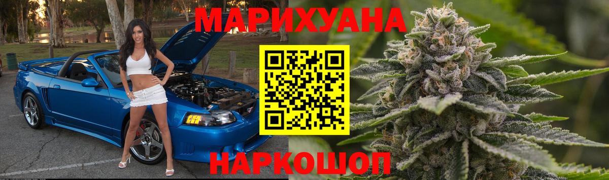 Каменск-Уральский  Бошки марихуана SATIVA & INDICA  Вход с VPN  Шишки марихуана гибрид  Конопля White Widow 